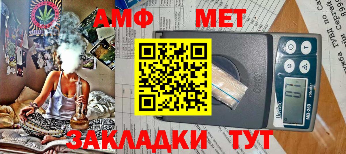 Долгопрудный  Amphetamine Розовый  Амфетамин  Вход с VPN 