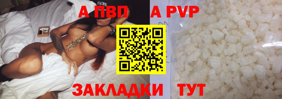 закладки  APVP крисы CK  Alfa_PVP крисы CK  Alpha PVP  Вход с VPN  Долгопрудный  A PVP Crystall 