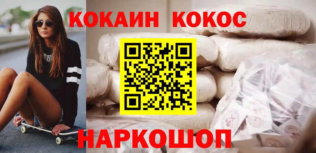 Кокаин Columbia  COCAIN 99%  КОКАИН  Вход с VPN  Долгопрудный 