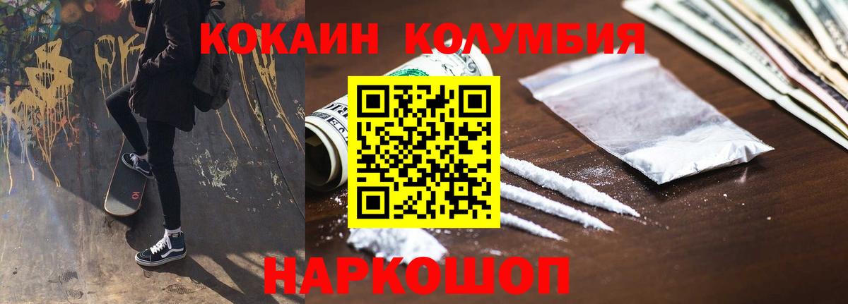 COCAIN Fish Scale Долгопрудный