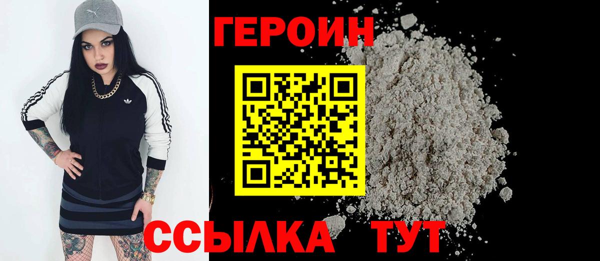 Долгопрудный  ГЕРОИН гречка  Вход с VPN 