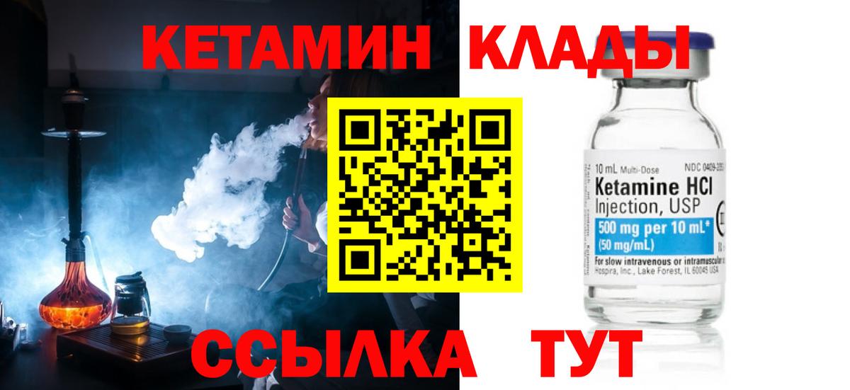 КЕТАМИН VHQ  ОМГ ОМГ вход  Долгопрудный  Вход с VPN 