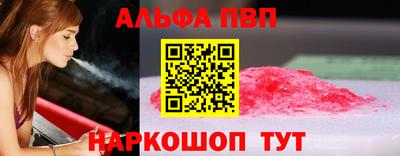 альфа пвп VHQ Лесосибирск