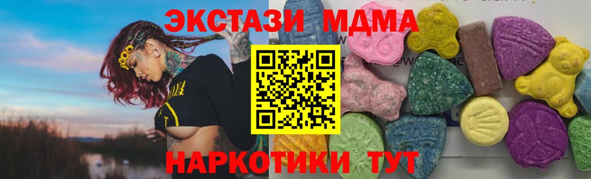 Долгопрудный  MDMA молли  МДМА Molly  МДМА  Вход с VPN 