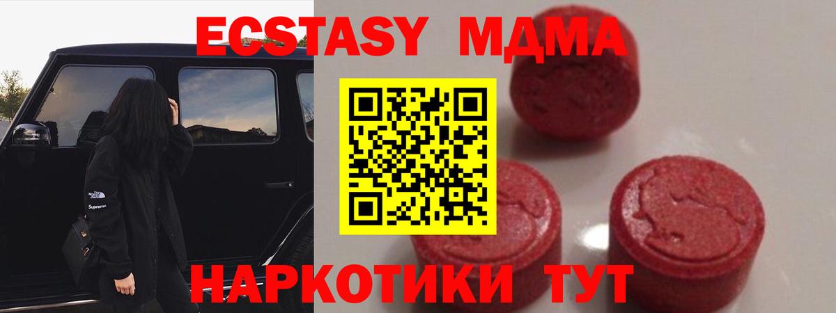 МДМА VHQ Долгопрудный