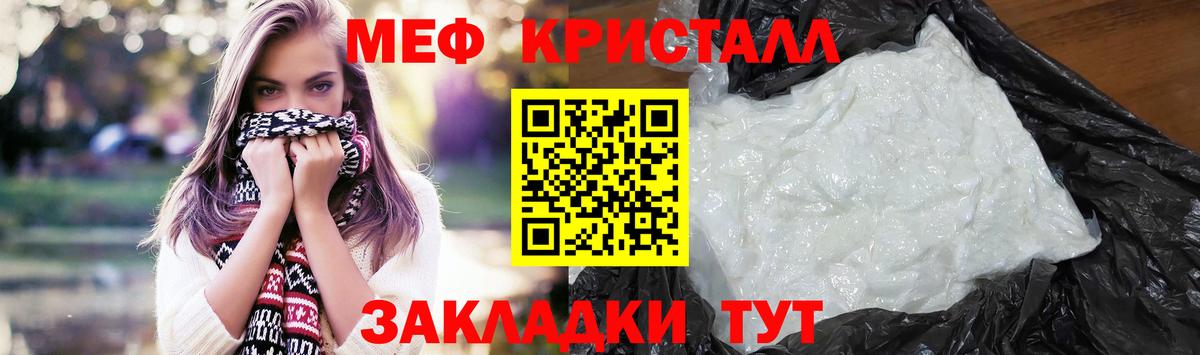 Меф мяу мяу  Долгопрудный