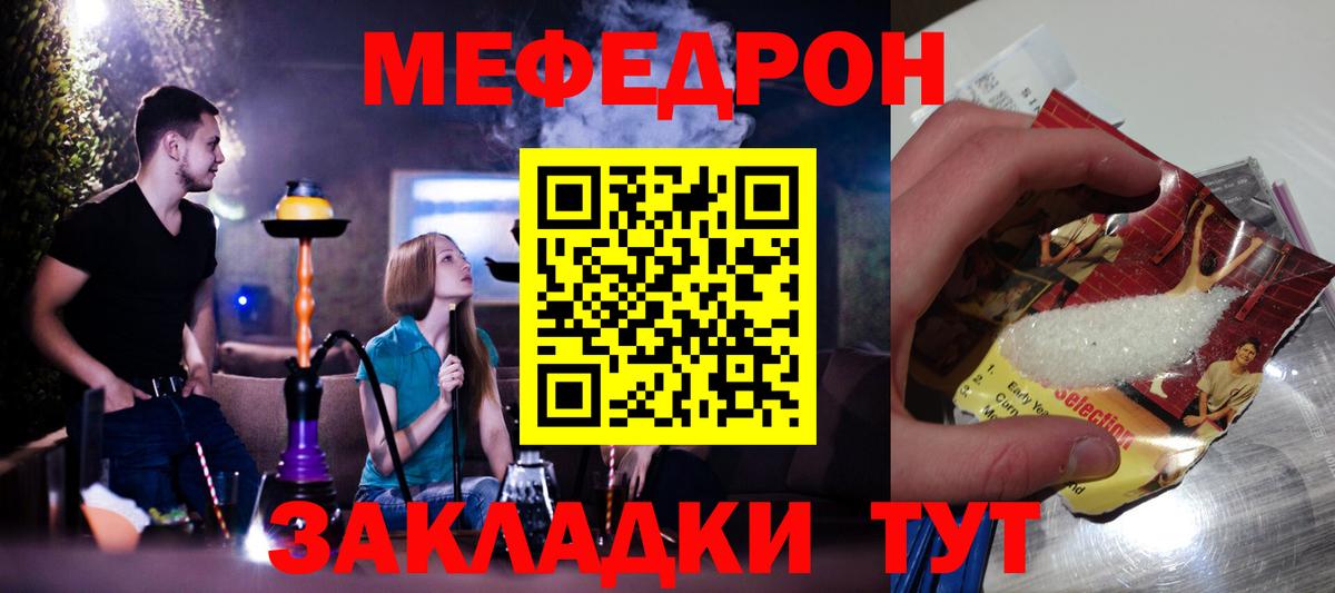 МЯУ-МЯУ кристаллы  МЕФ кристаллы  Мефедрон  Вход с VPN  Долгопрудный  МЯУ-МЯУ 