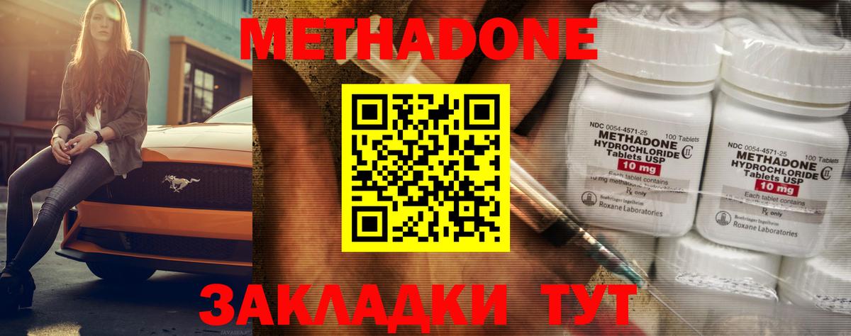 мега tor  МЕТАДОН белоснежный  МЕТАДОН кристалл  Вход с VPN  Долгопрудный 