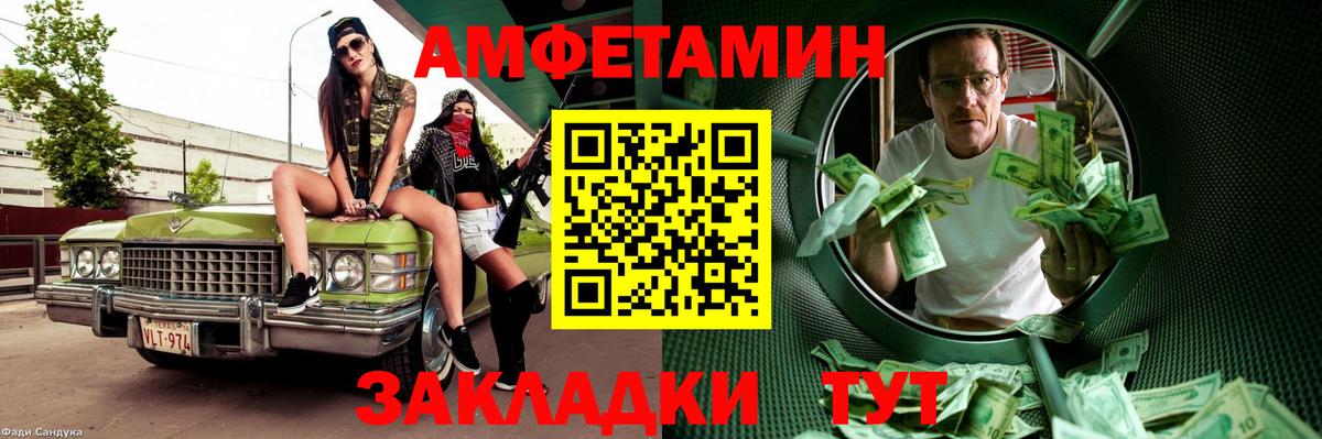МЕТАМФЕТАМИН мет  Вход с VPN  Долгопрудный 