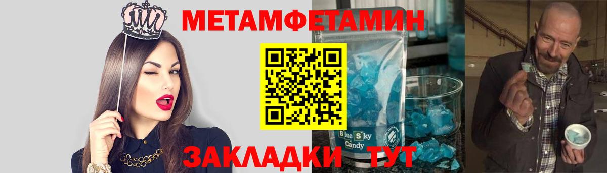 Первитин пудра Долгопрудный