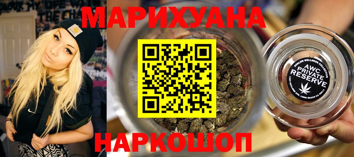 МАРИХУАНА SATIVA & INDICA  МАРИХУАНА гибрид  Долгопрудный  Вход с VPN 